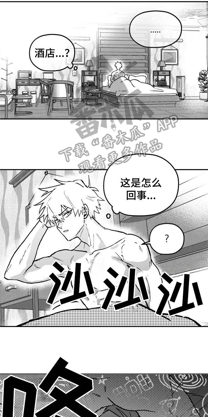 第4章：道歉2