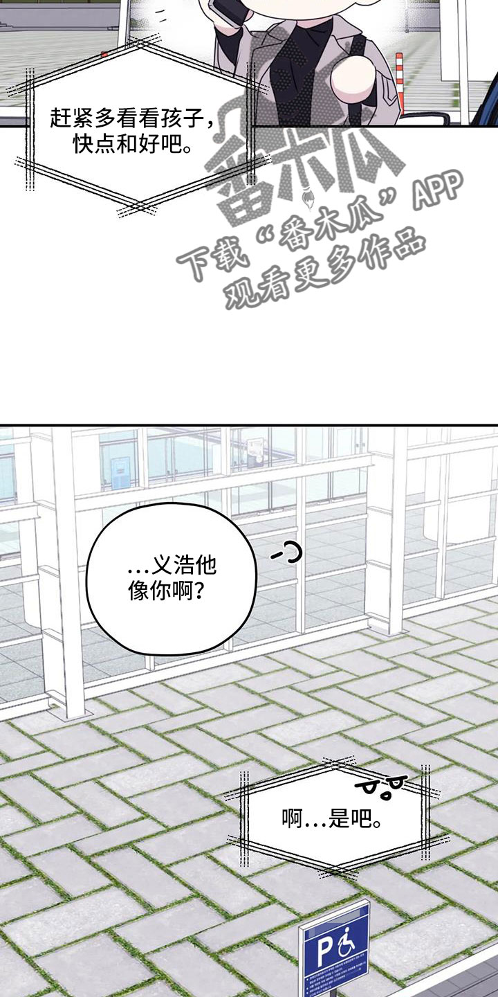 第112章：【番外】想见你3