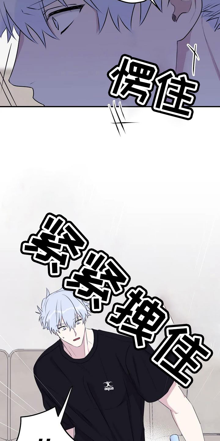 第113章：【番外】不安17