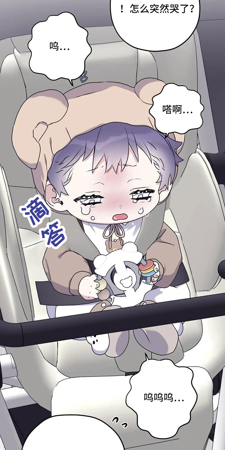 第123章：【番外】找到了11