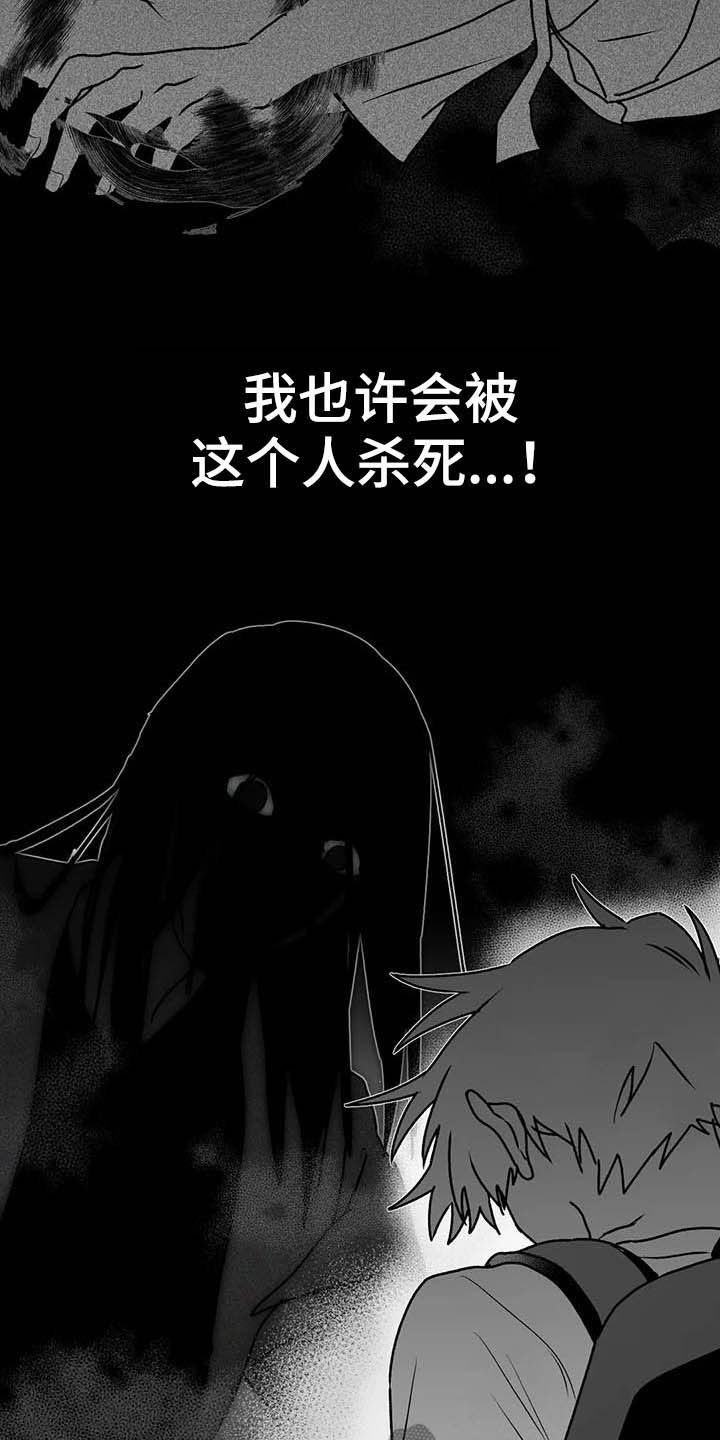 第56章：不准再说了1