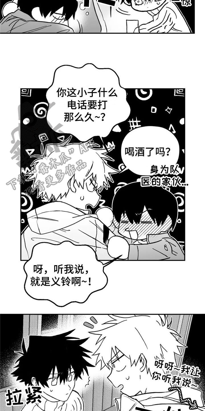 第7章：打听12