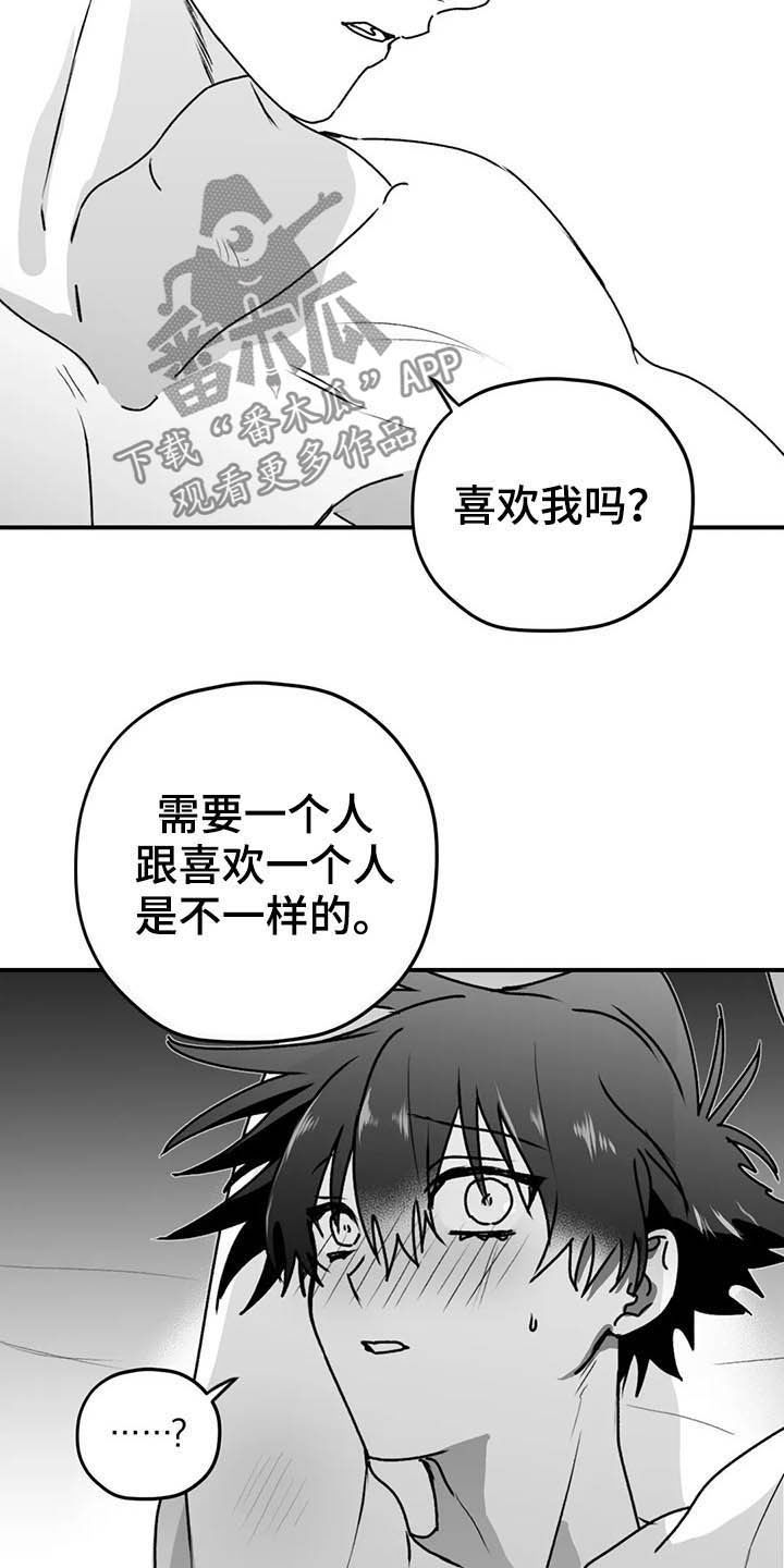 第59章：谎话16
