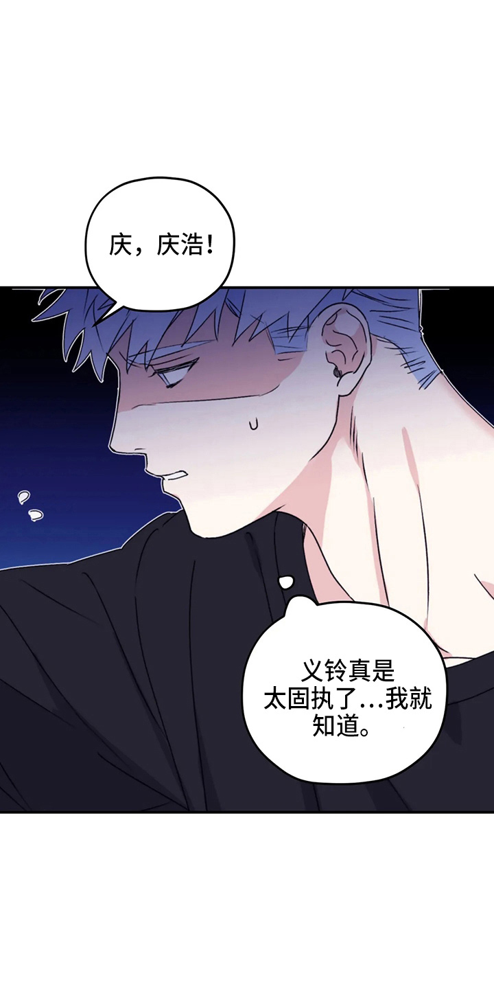 第106章：【第二季】我爱你21