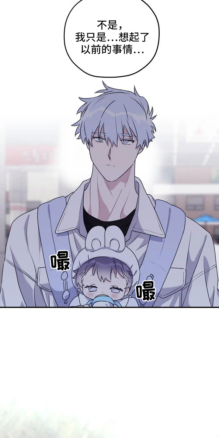 第126章：【番外】回趟福利院19