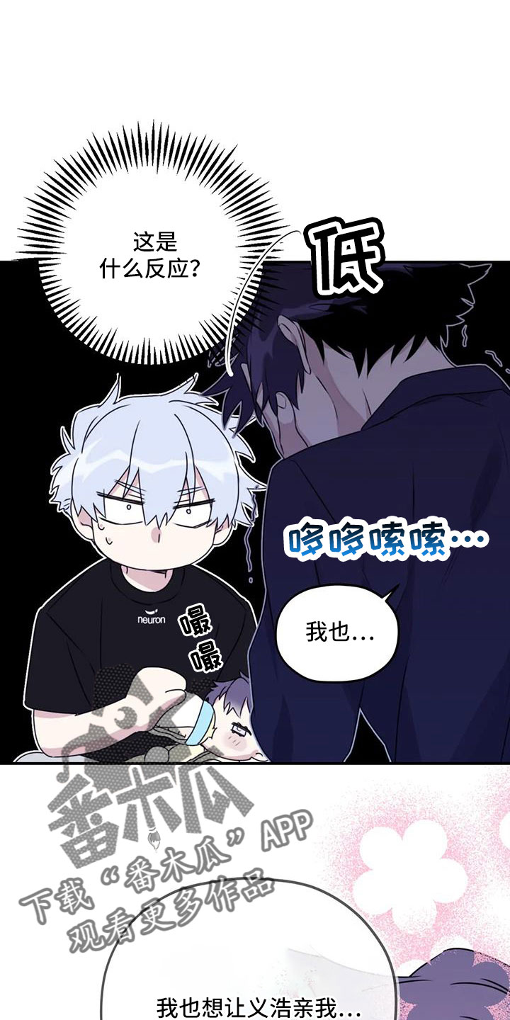 第111章：【番外】有距离感20