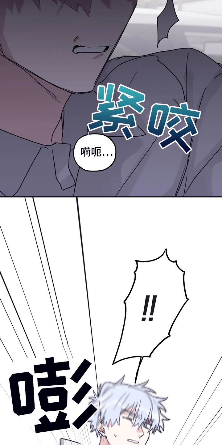 第89章：【第二季】冒充的记者16