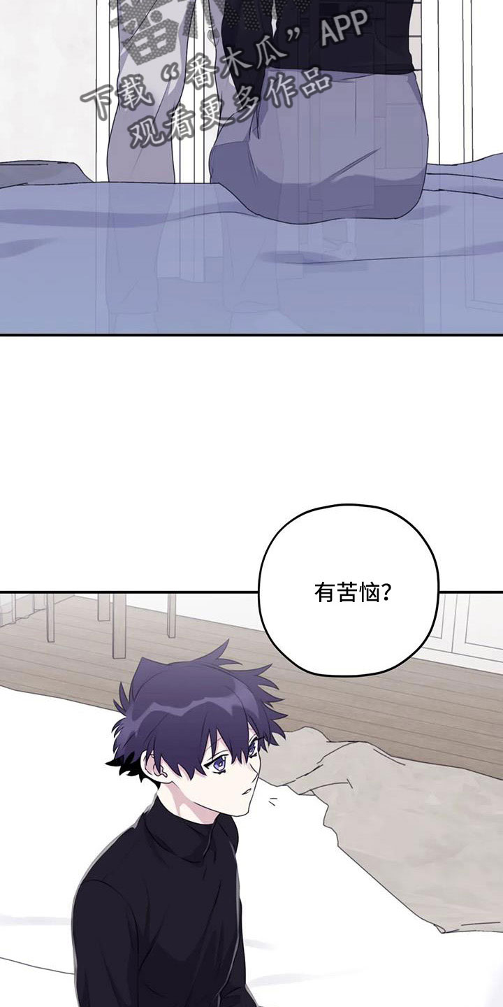 第124章： 【番外】担心孤单18