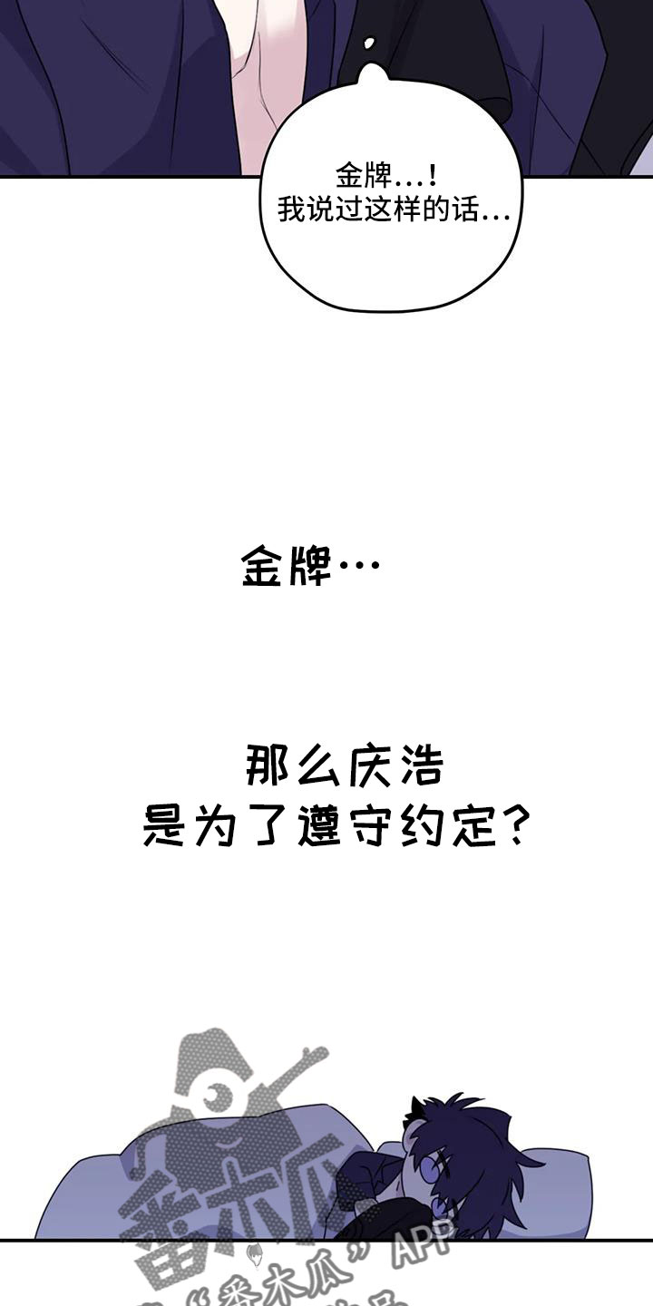 第116章：【番外】气味16