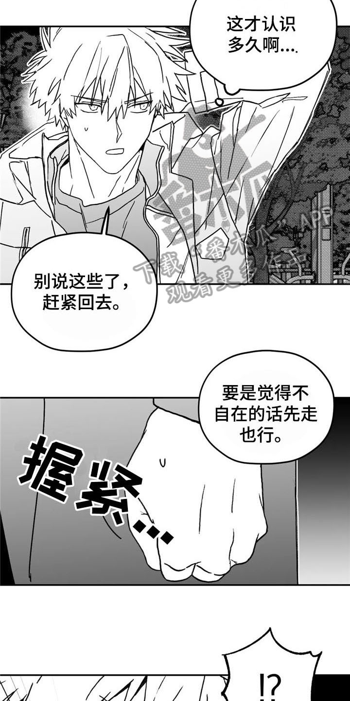 第9章：提议8