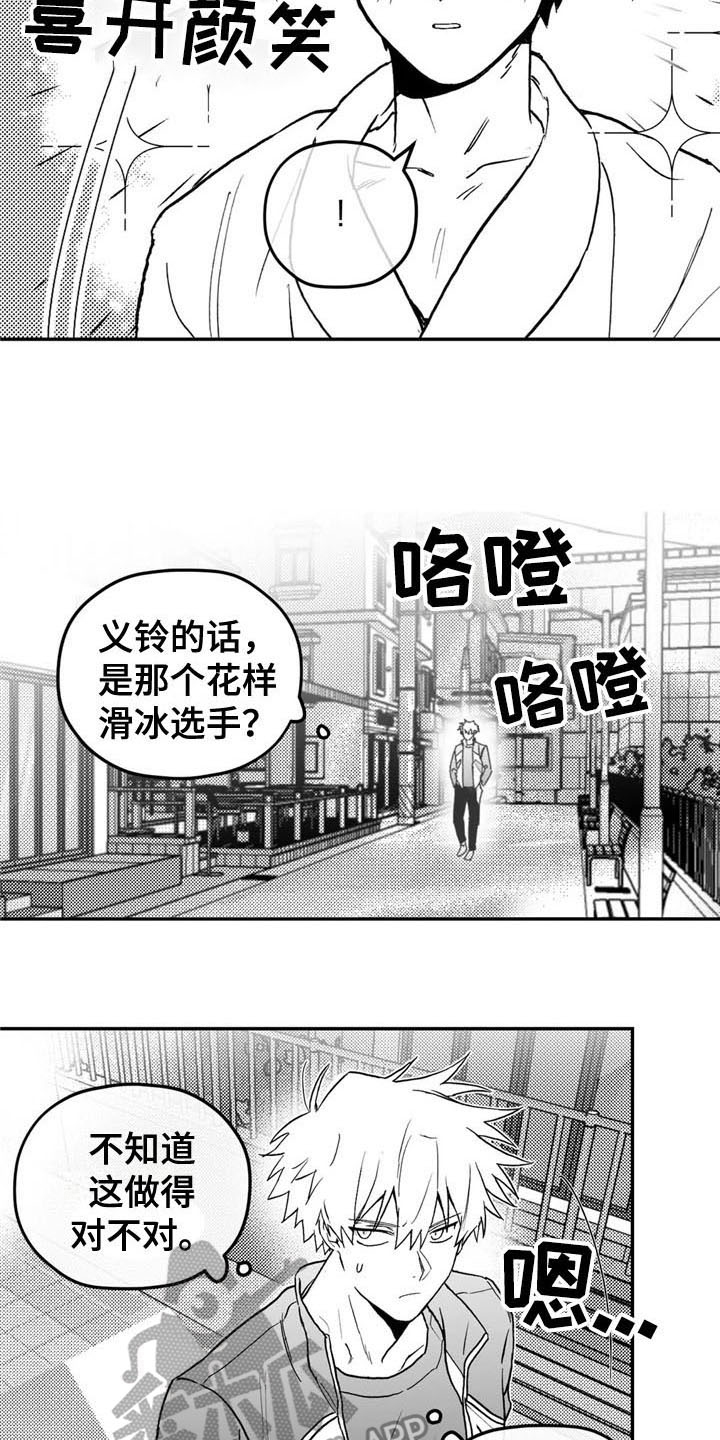 第5章：联系13