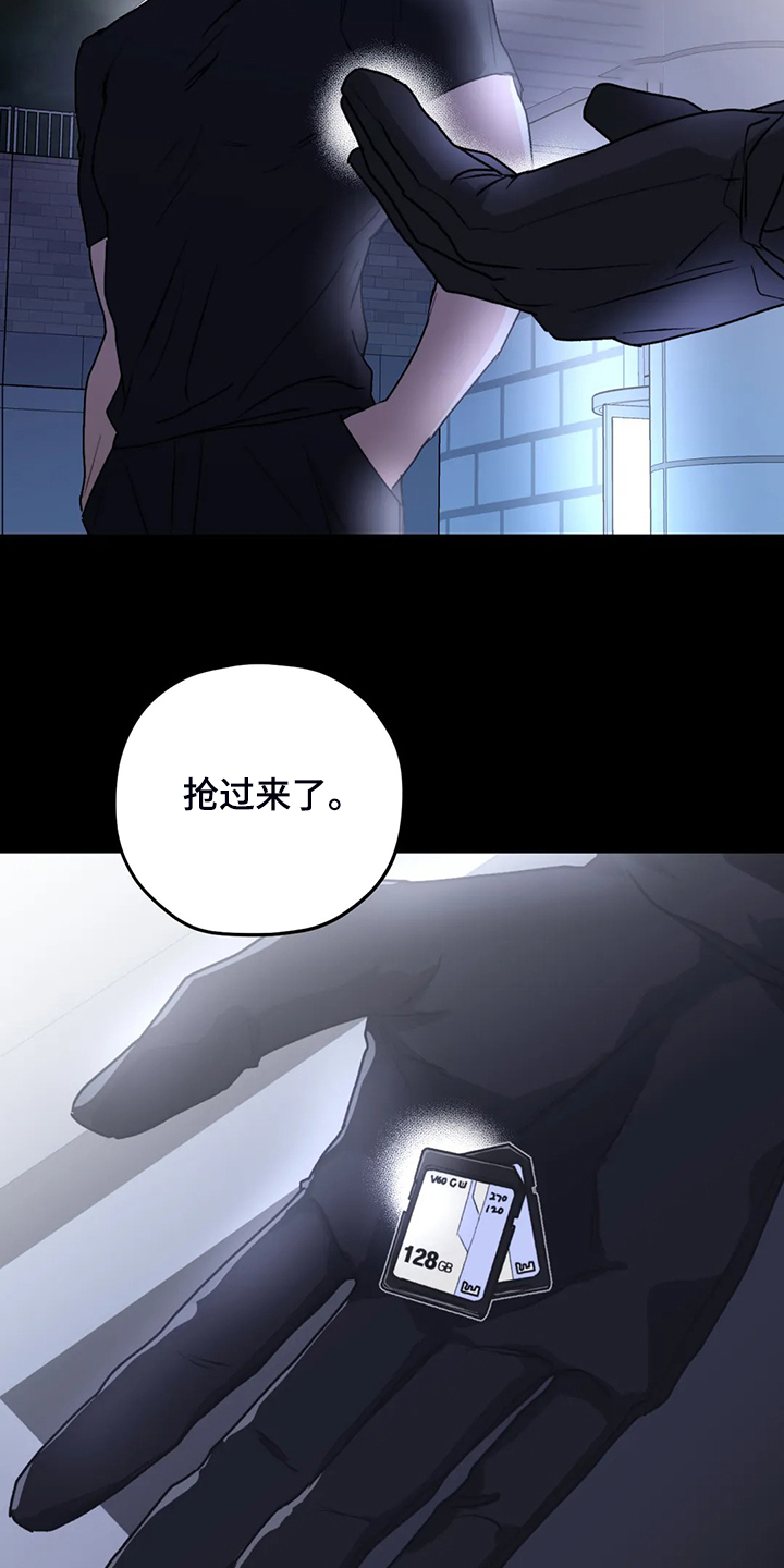 第77章：【第二季】另外的守护者20
