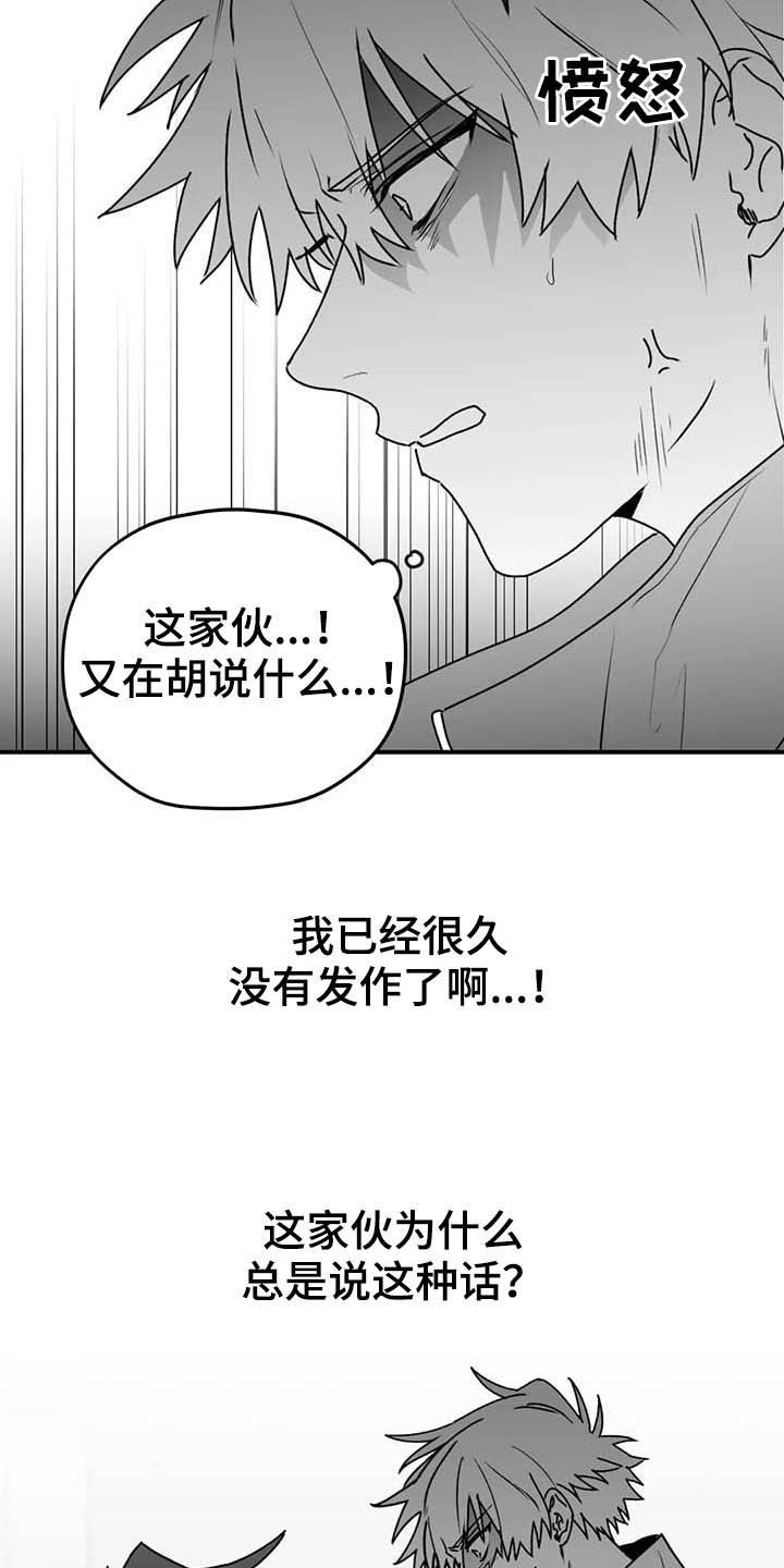 第55章：安全感5