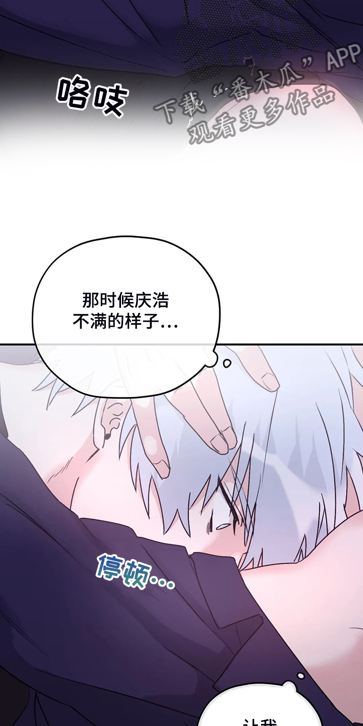 第80章：【第二季】什么时候回来的7