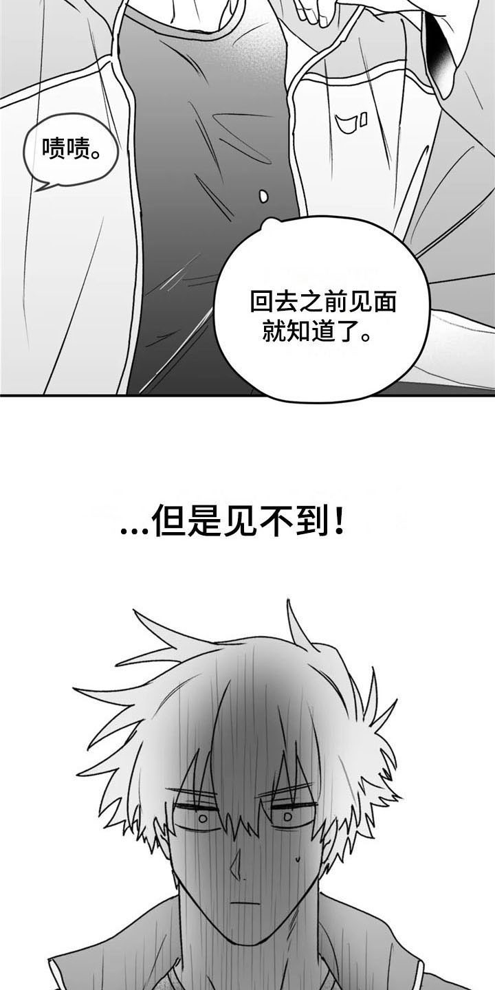 第46章：躲着7