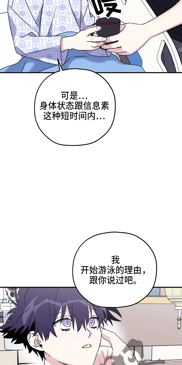 第106章：【第二季】我爱你4