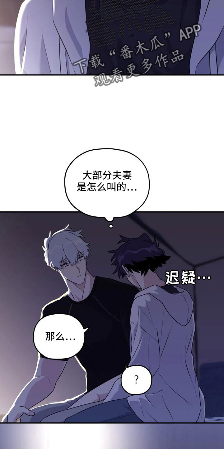第121章：【番外】可以慢慢想18
