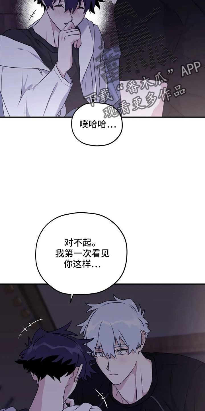 第121章：【番外】可以慢慢想25