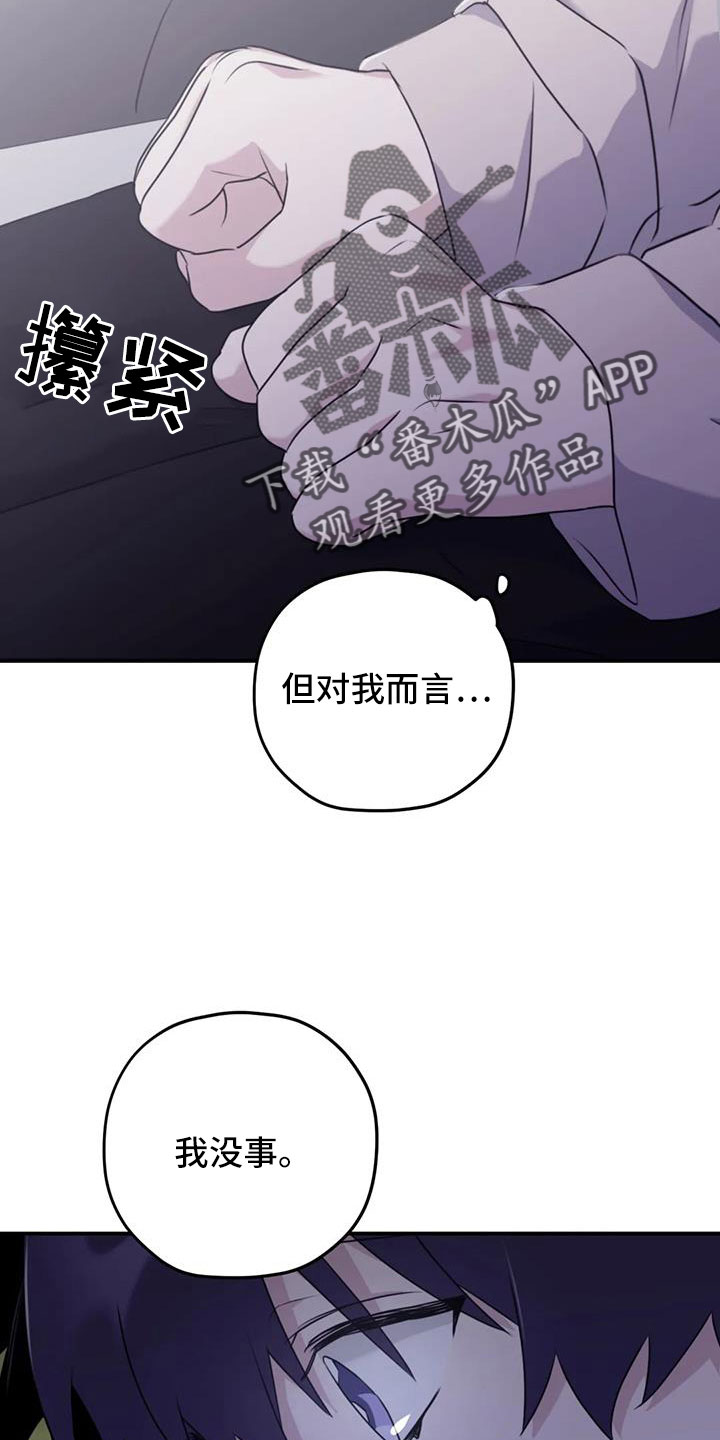 第127章：【番外】回我们家6