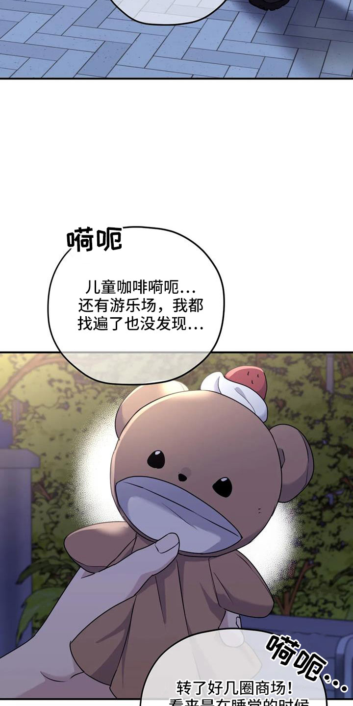 第123章：【番外】找到了24
