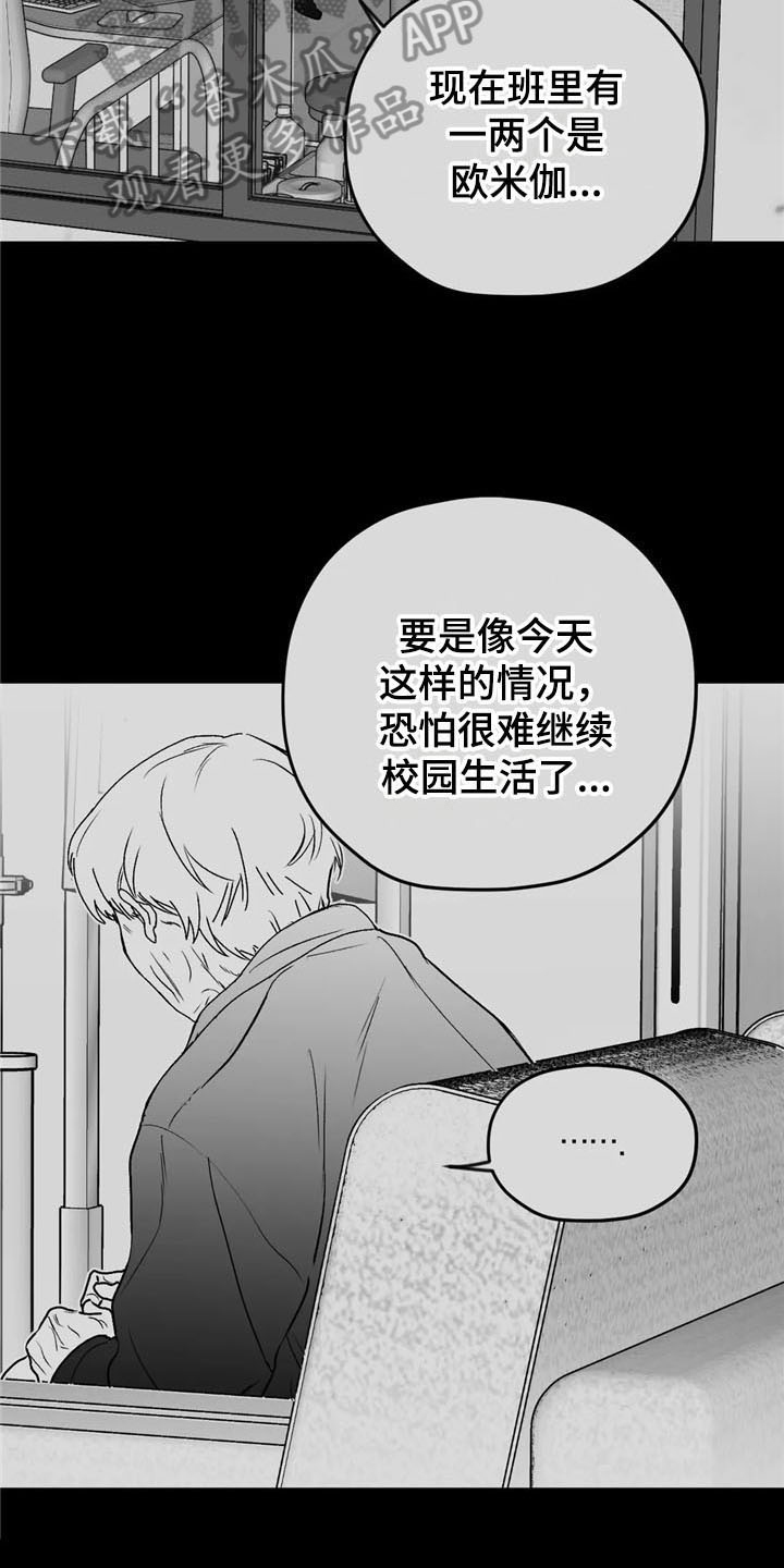 第27章：状况14