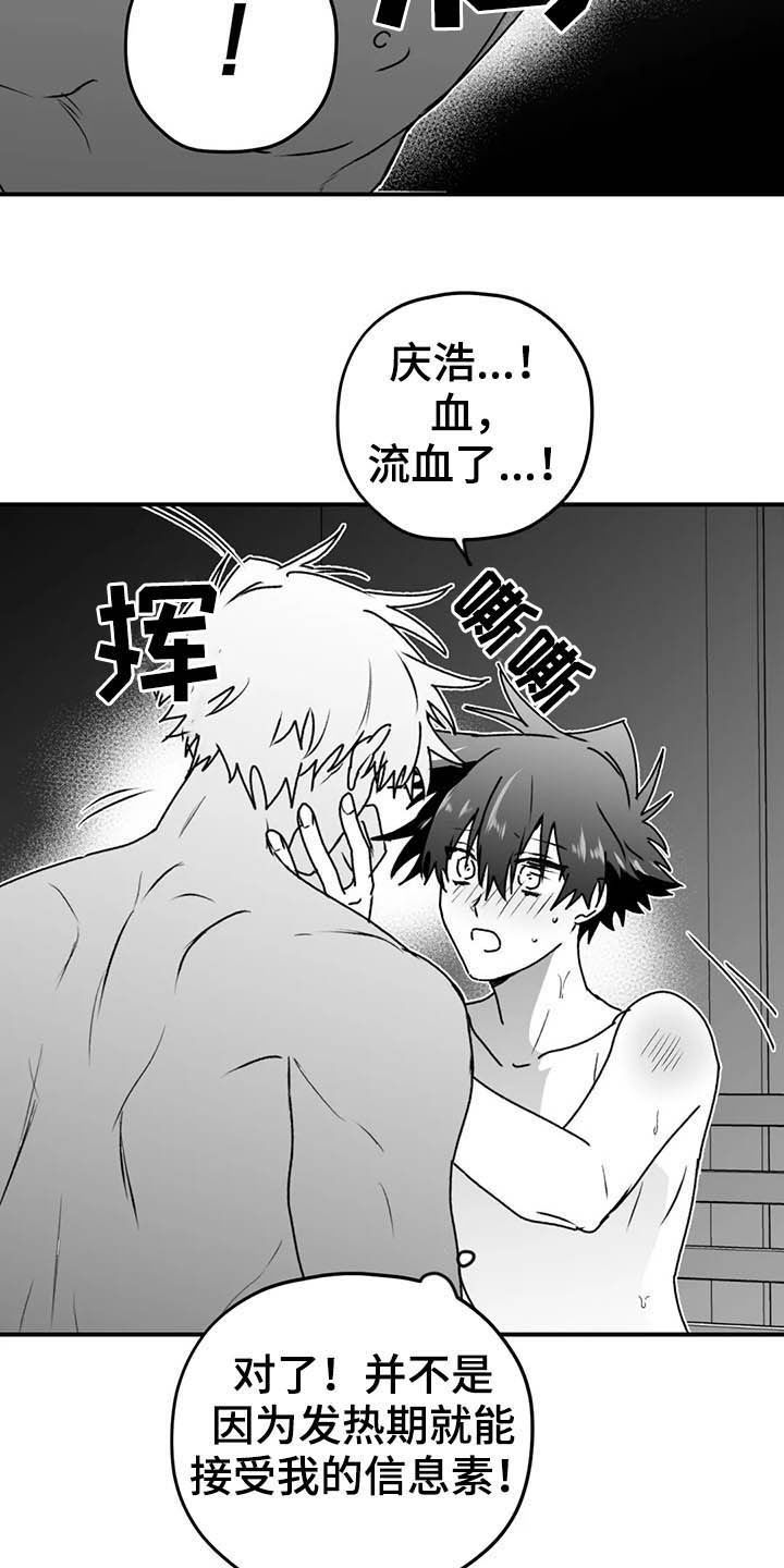 第59章：谎话21