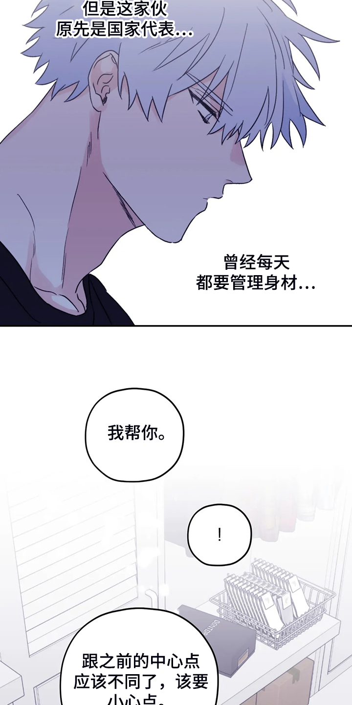 第82章：【第二季】简单运动7
