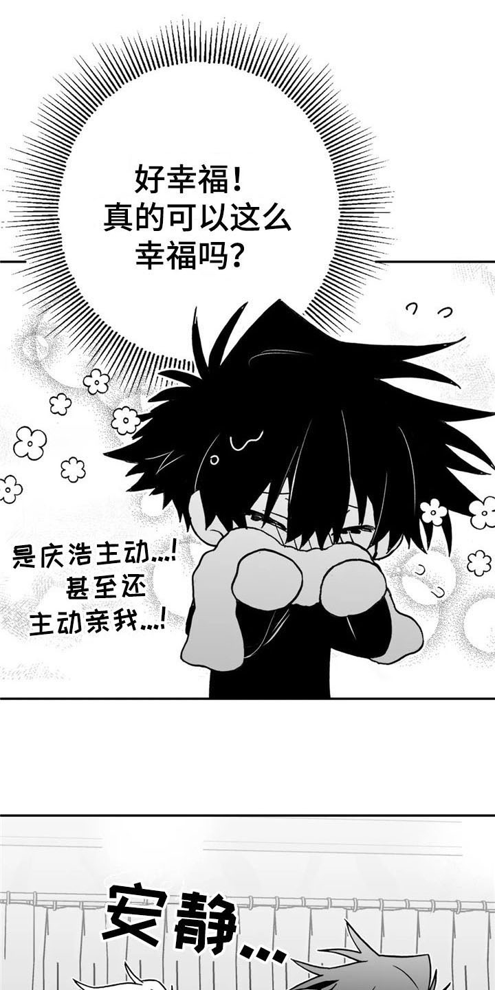 第24章：幸福16