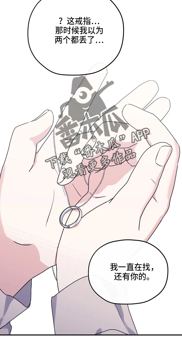 第108章：【第二季完结】独处10