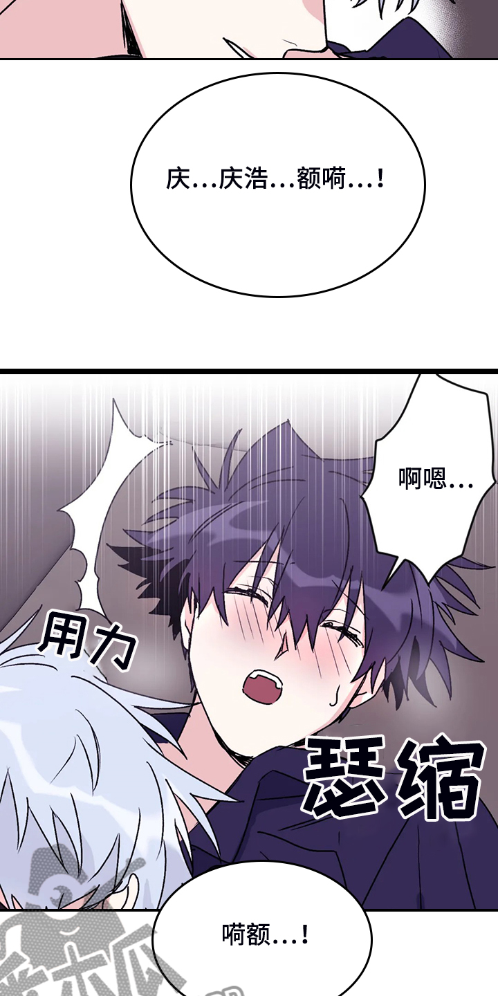 第72章：【第二季】精神问题12
