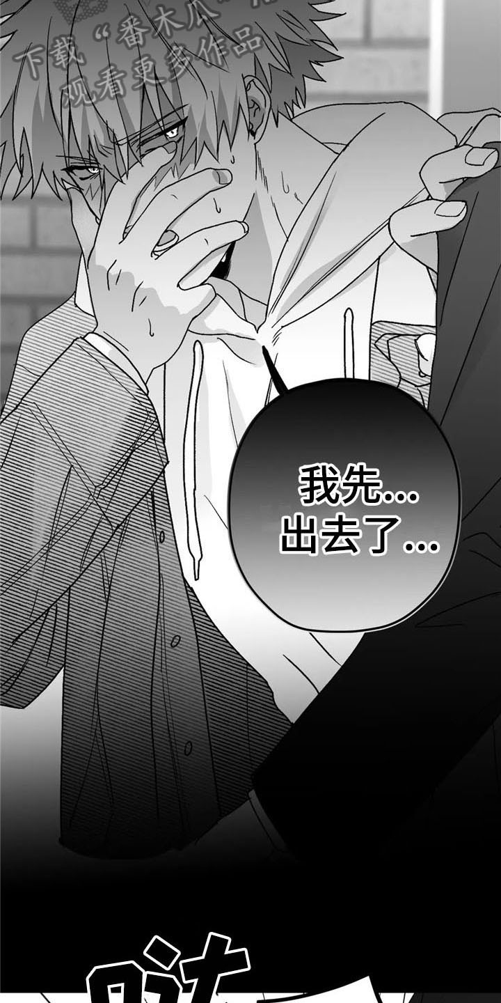 第26章：发作17