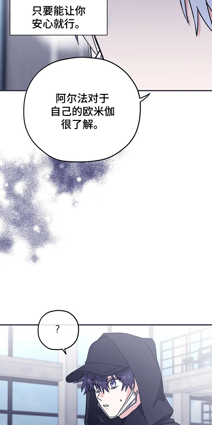 第68章：【第二季】了解11