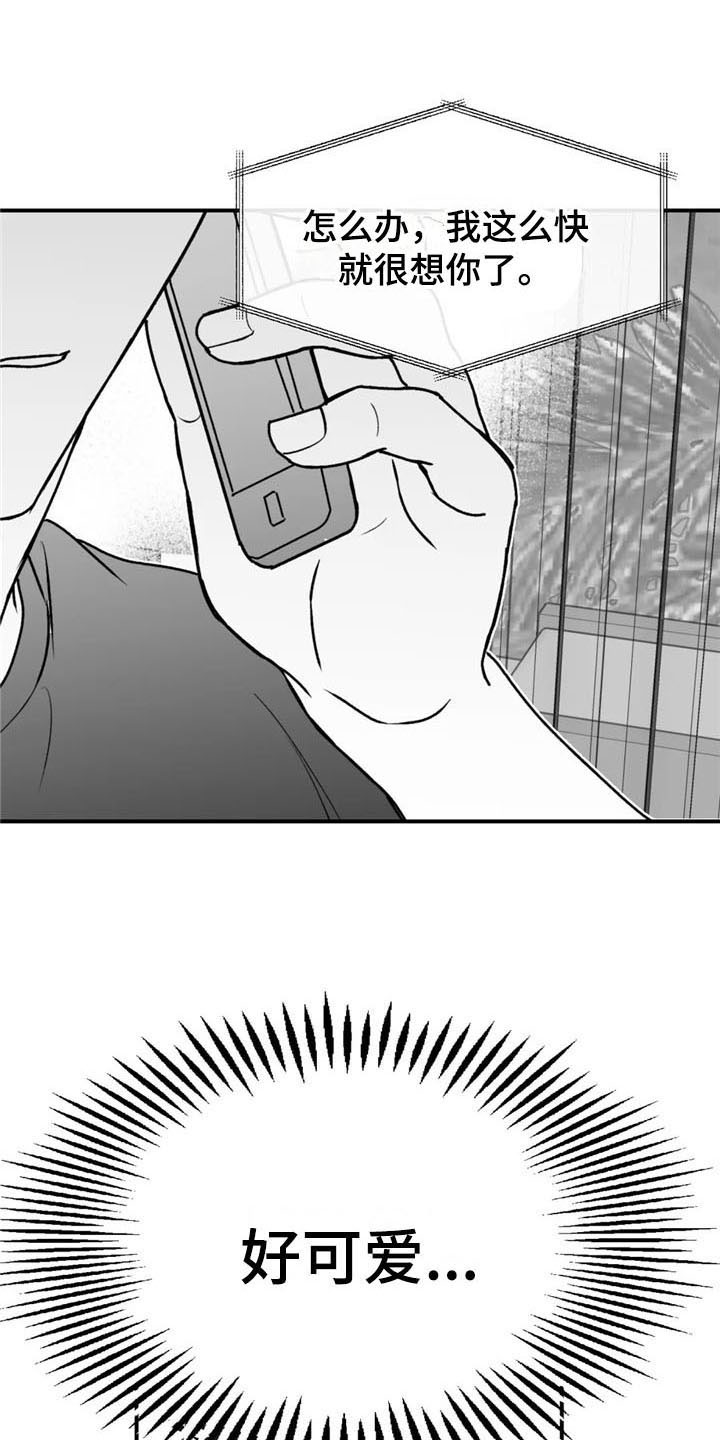 第41章：恩爱14