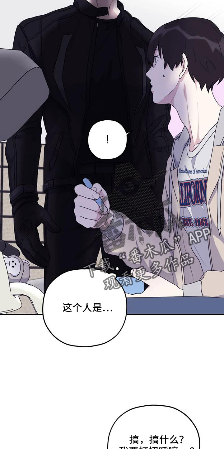 第122章：【第三季】托付照顾17