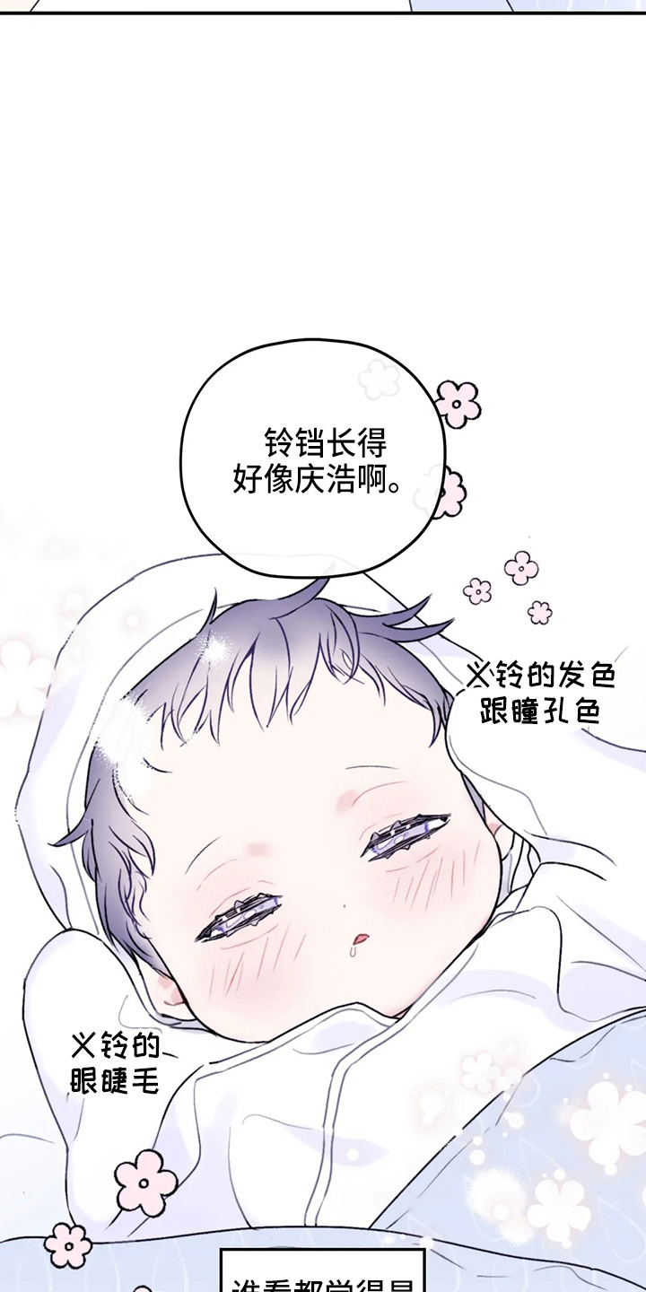 第105章：【第二季】铃铛33