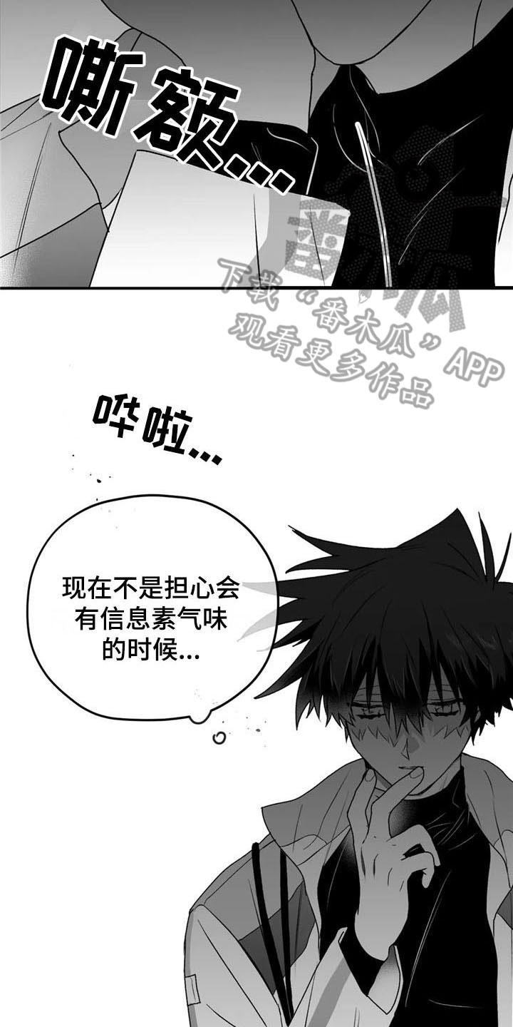 第35章：逃避12