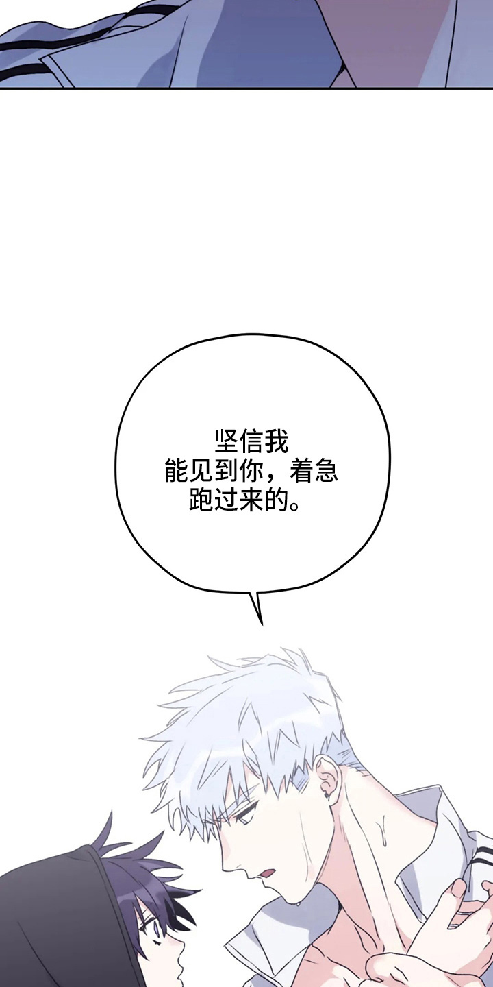 第104章：【第二季】需要你5