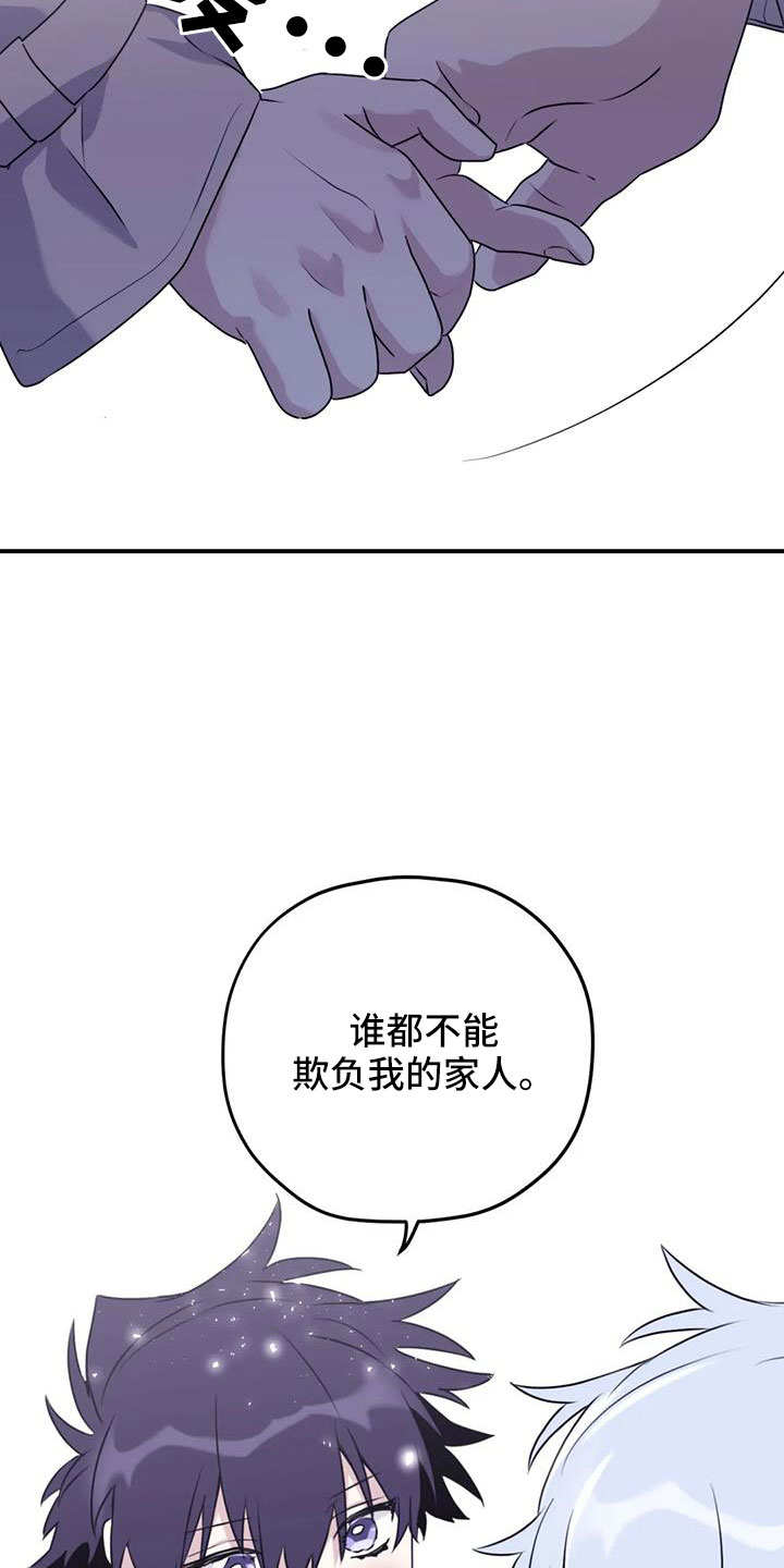 第127章：【番外】回我们家32