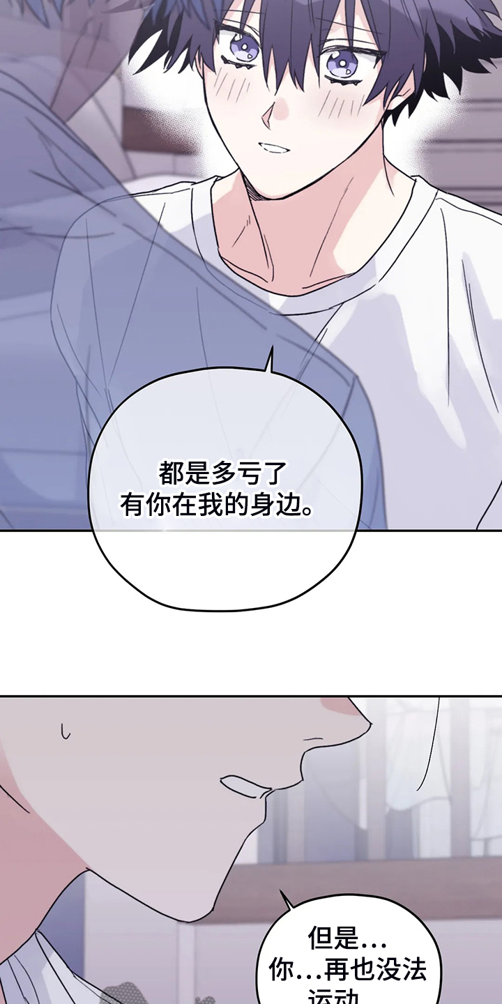 第86章：【第二季】我太软弱11