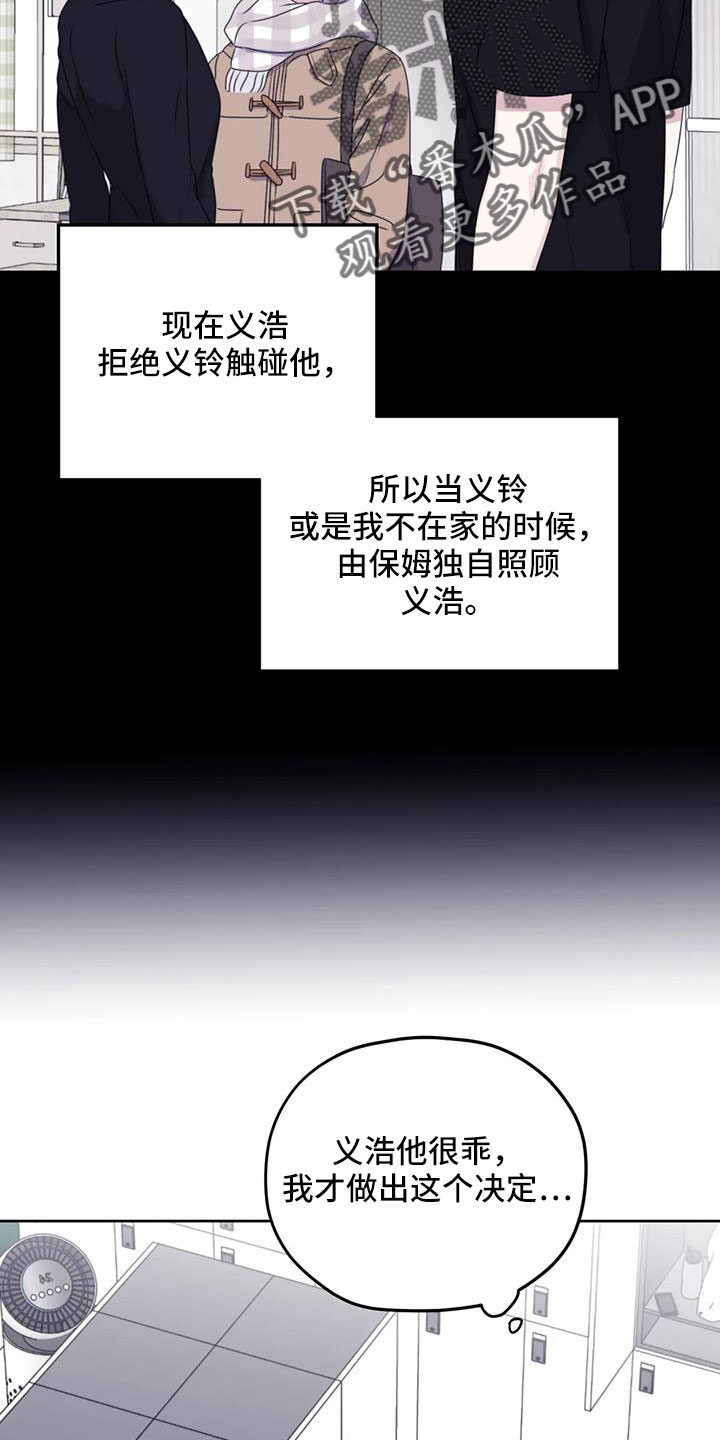 第111章：【番外】有距离感28