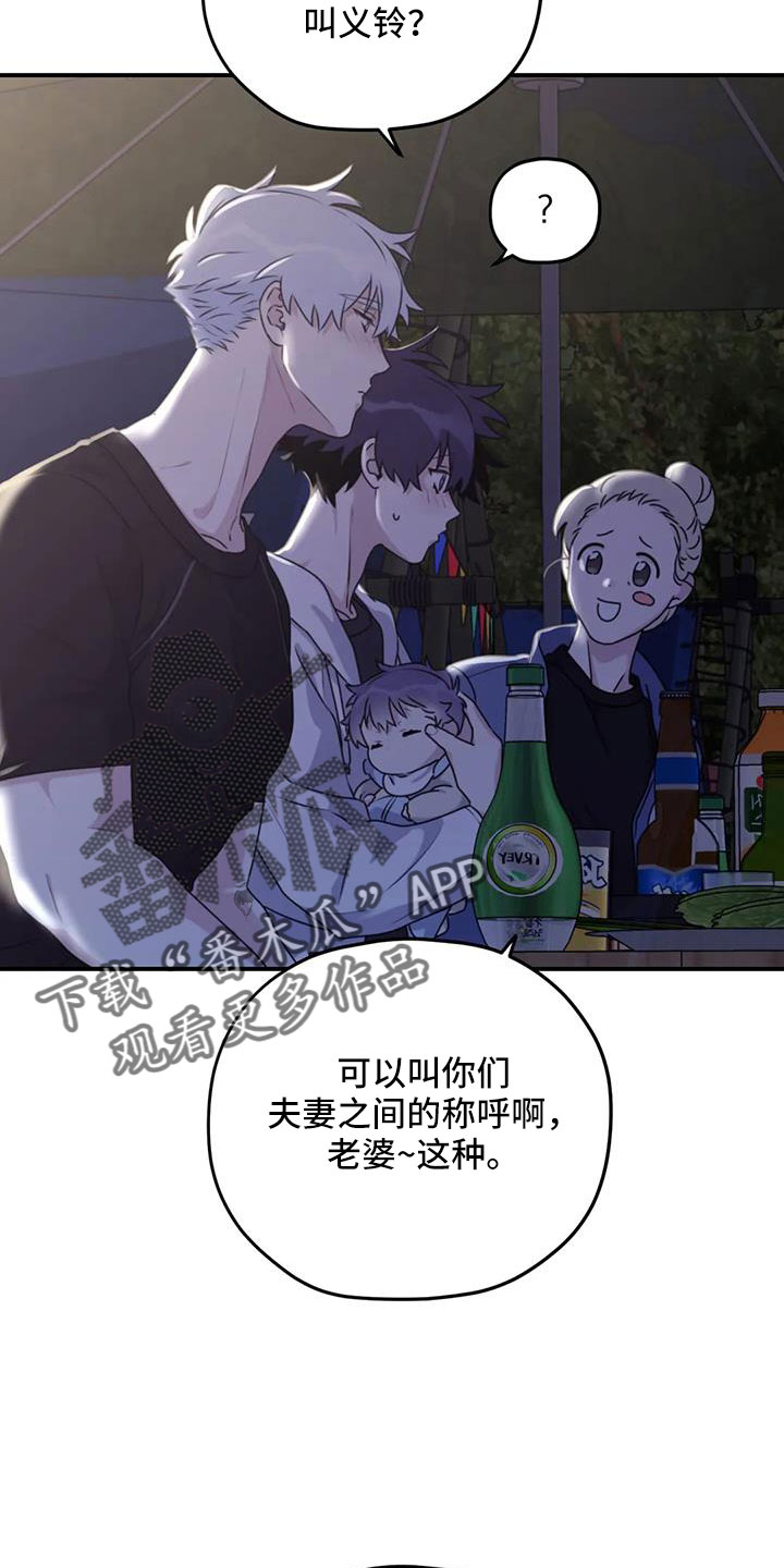 第121章：【番外】可以慢慢想1
