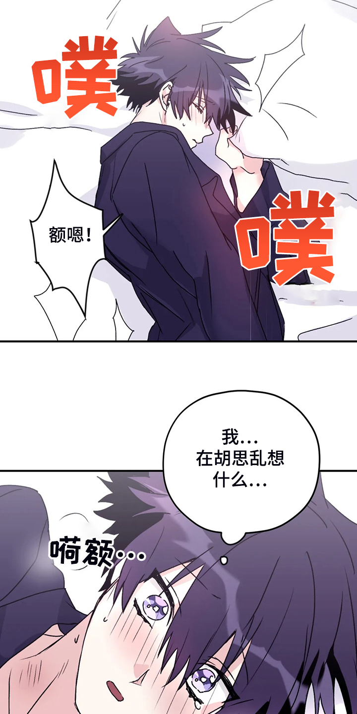第79章：【第二季】梦里有俩人29