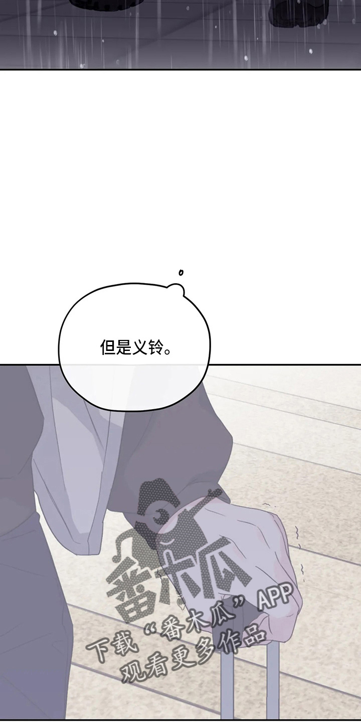 第99章：【第二季】理由18