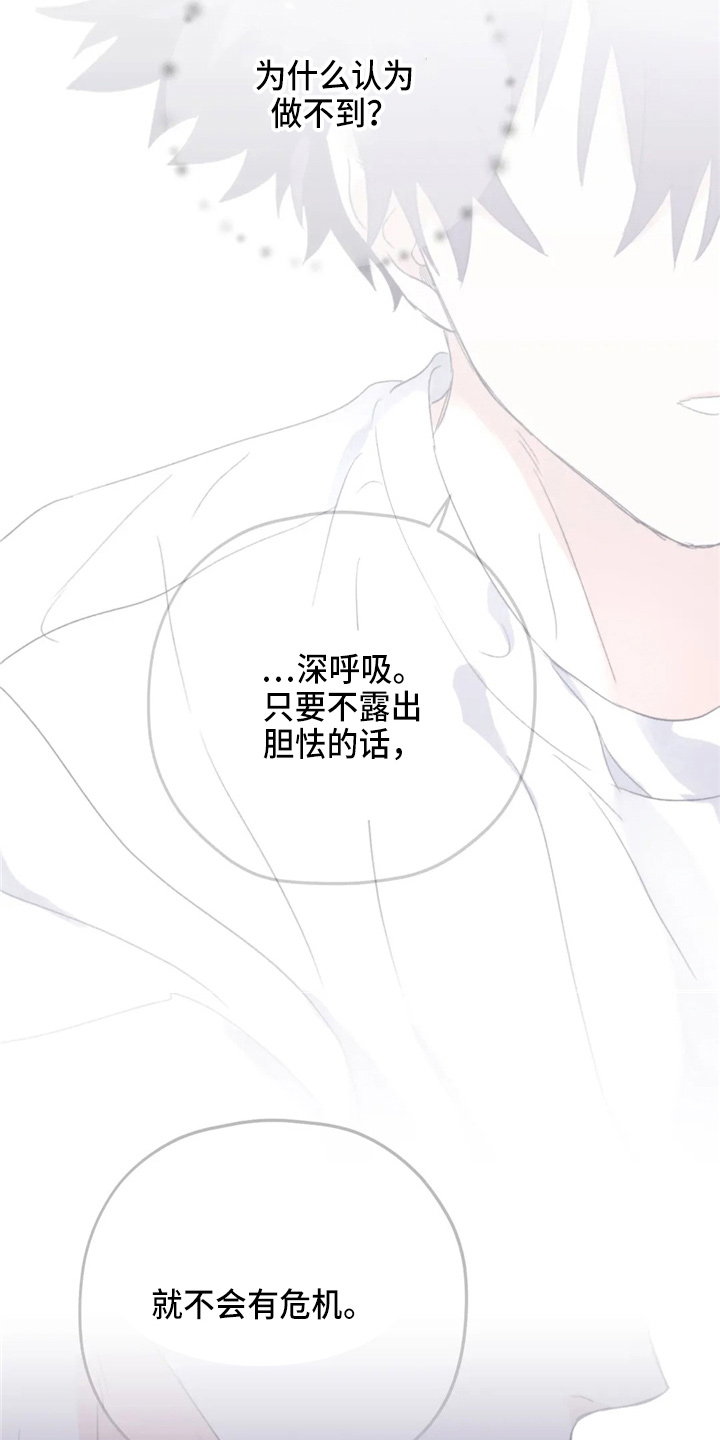 第98章：【第二季】聊聊15