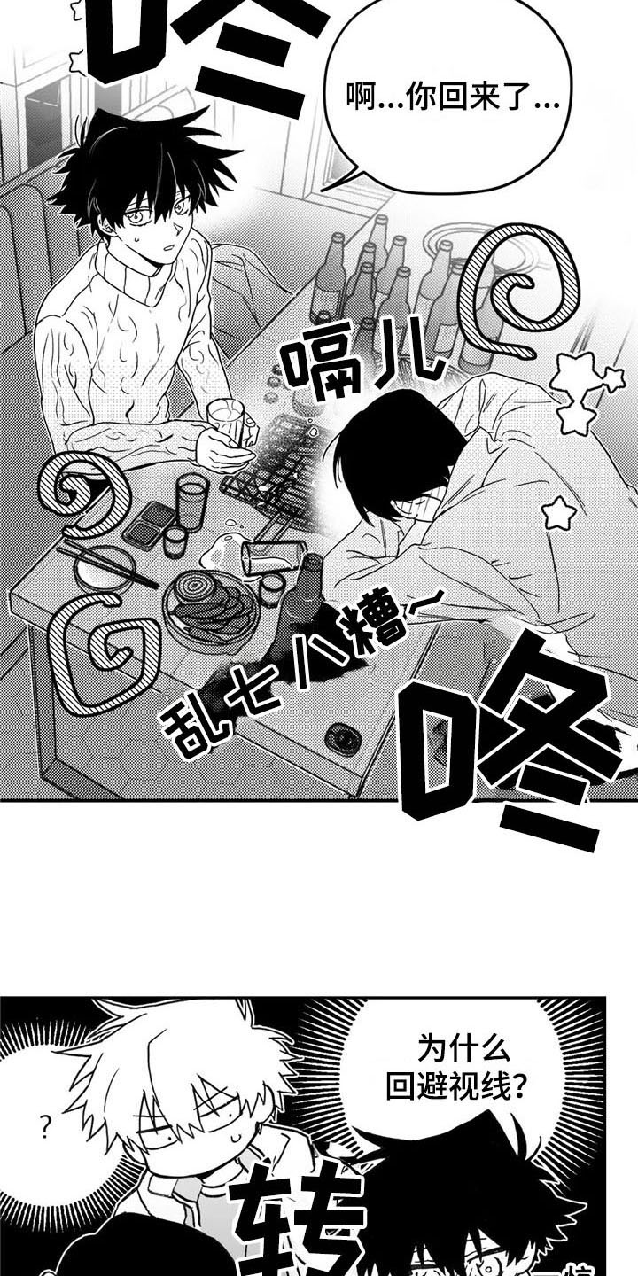 第7章：打听11