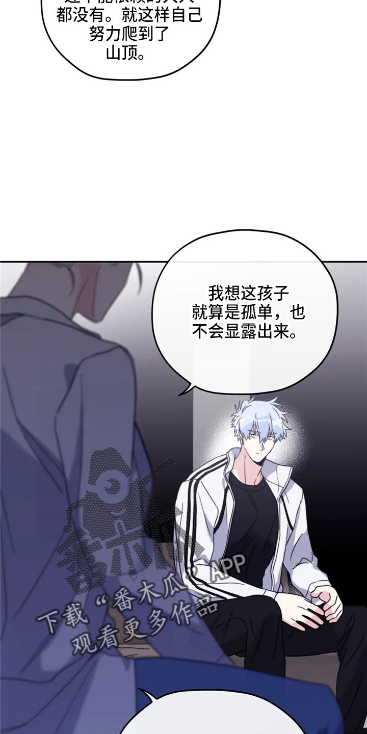 第97章：【第二季】到访13