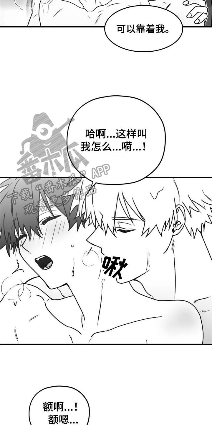第40章：幸亏14