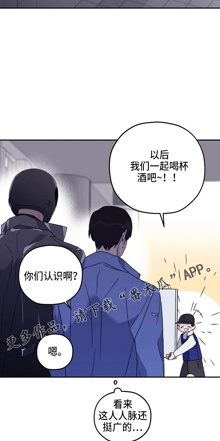 第100章：【第二季】晕倒9