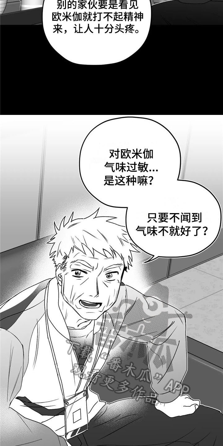第29章：去路7