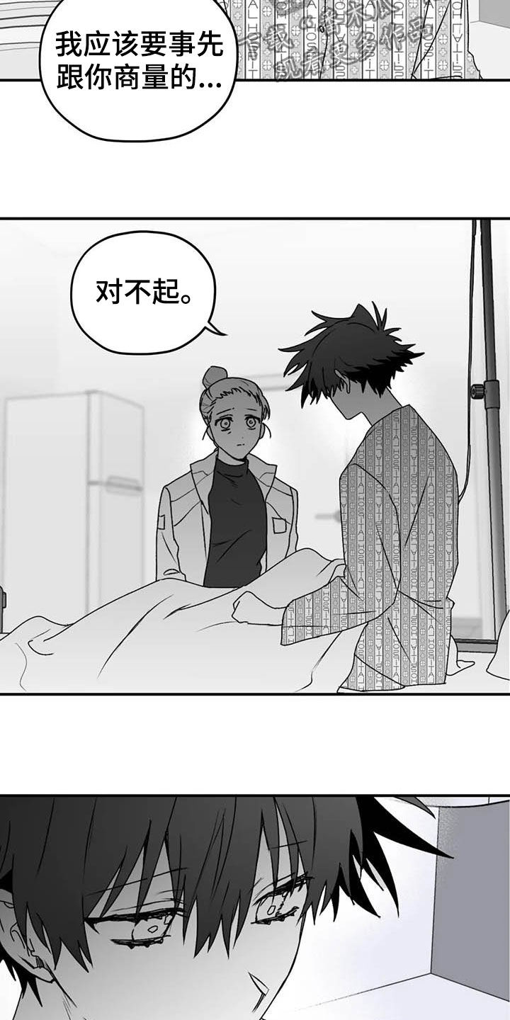 第52章：退役2